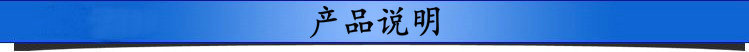 產(chǎn)品說(shuō)明