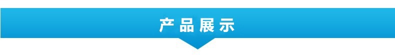 產(chǎn)品展示