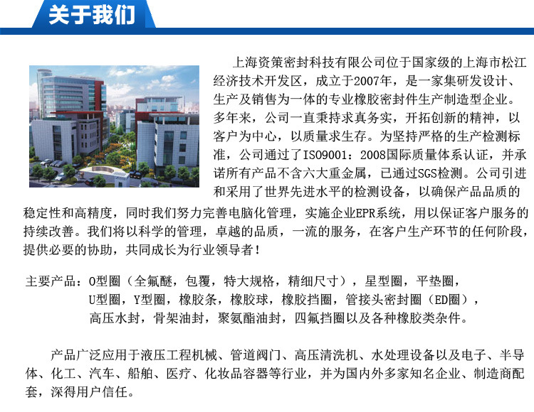 關(guān)于我們詳情