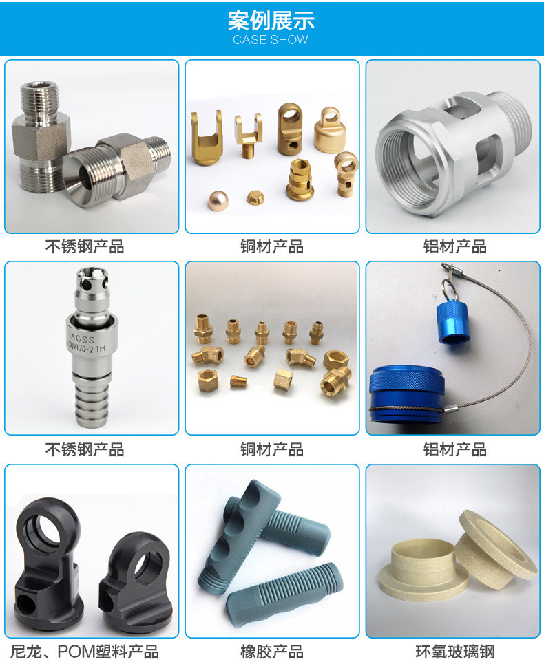 嘉順 不銹鋼cnc加工 尼龍制品加工 尼龍螺絲