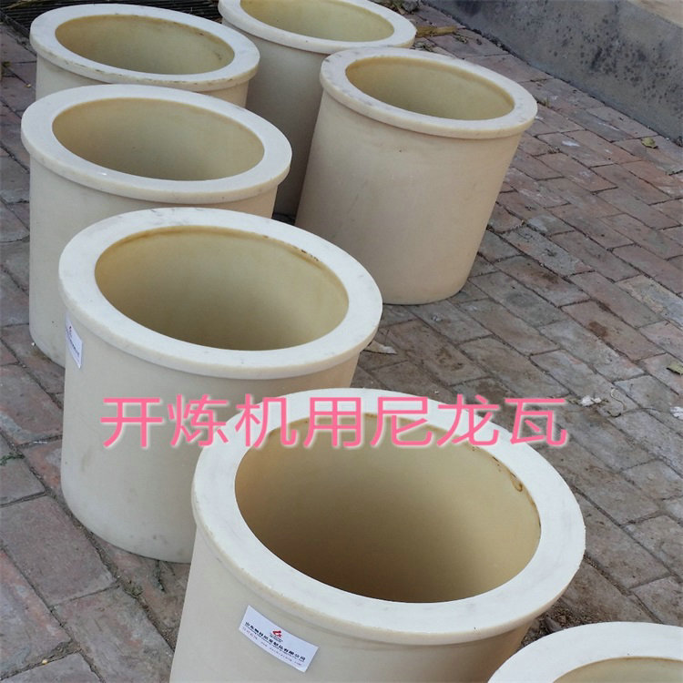 560型煉膠機(jī)尼龍瓦