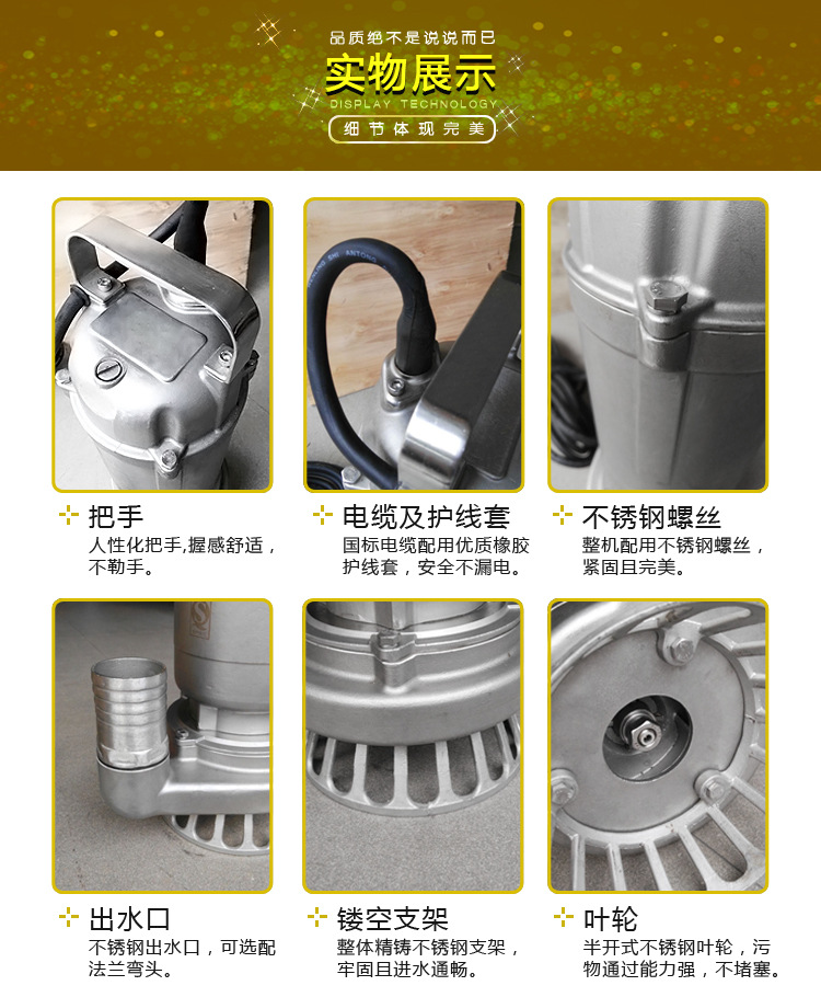 WQF型全不銹鋼無堵塞排污泵實物展示圖