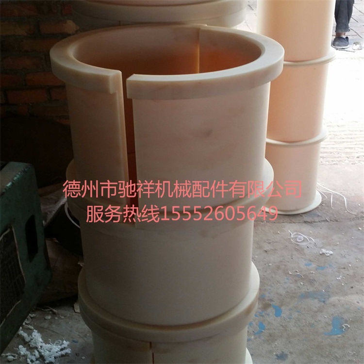 分體式尼龍法蘭套