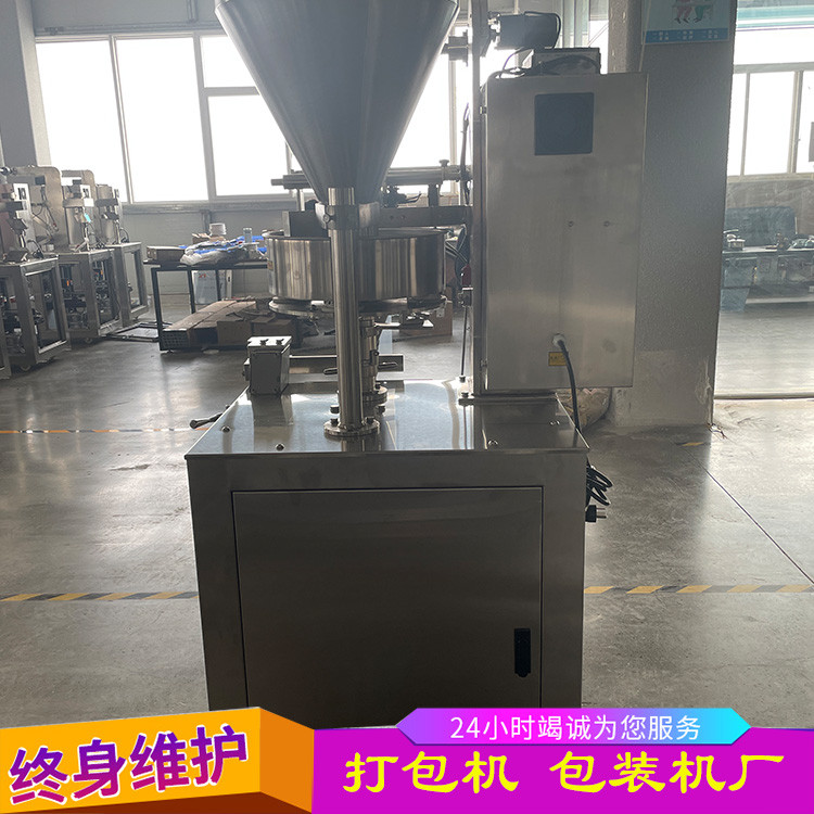 上海全自動(dòng)五金螺絲包裝機(jī)紅外線計(jì)