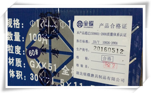 產(chǎn)品合格證