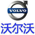 沃爾沃挖掘機(jī)、裝載機(jī)、FM重卡全車(chē)配件