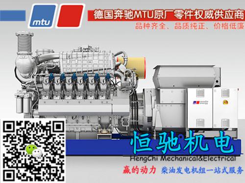 MTU2000
