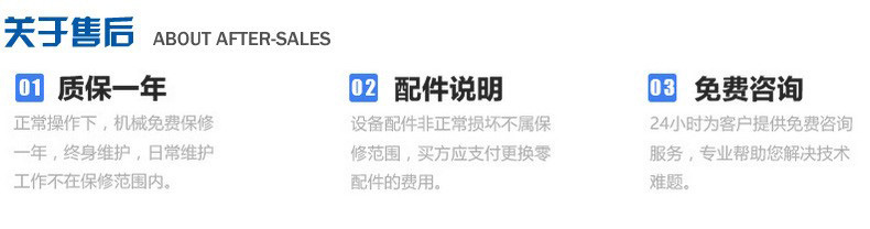 關(guān)于售后
