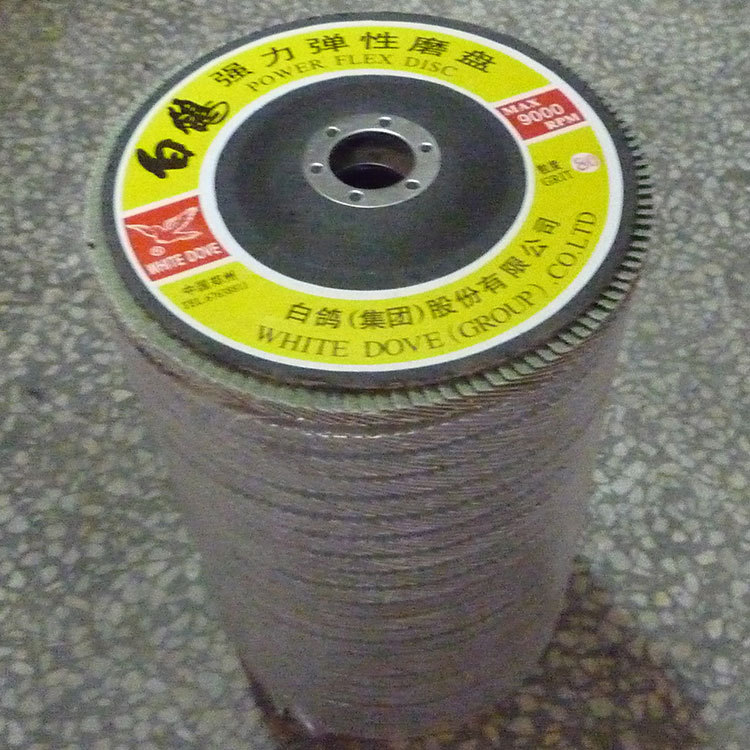 彈性磨盤150-22-3