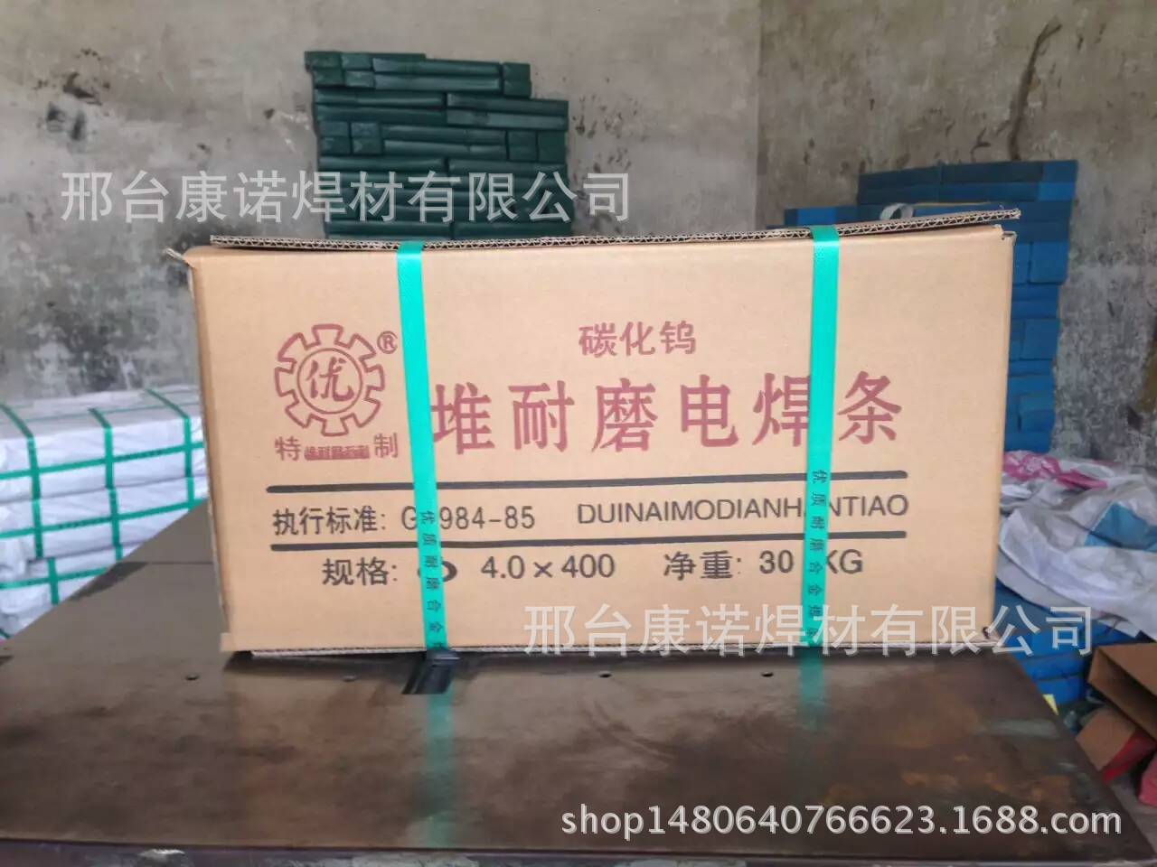 碳化鎢耐磨 (1)