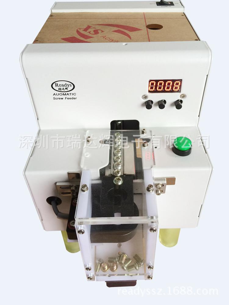 85-點數(shù)螺絲機-RDH190