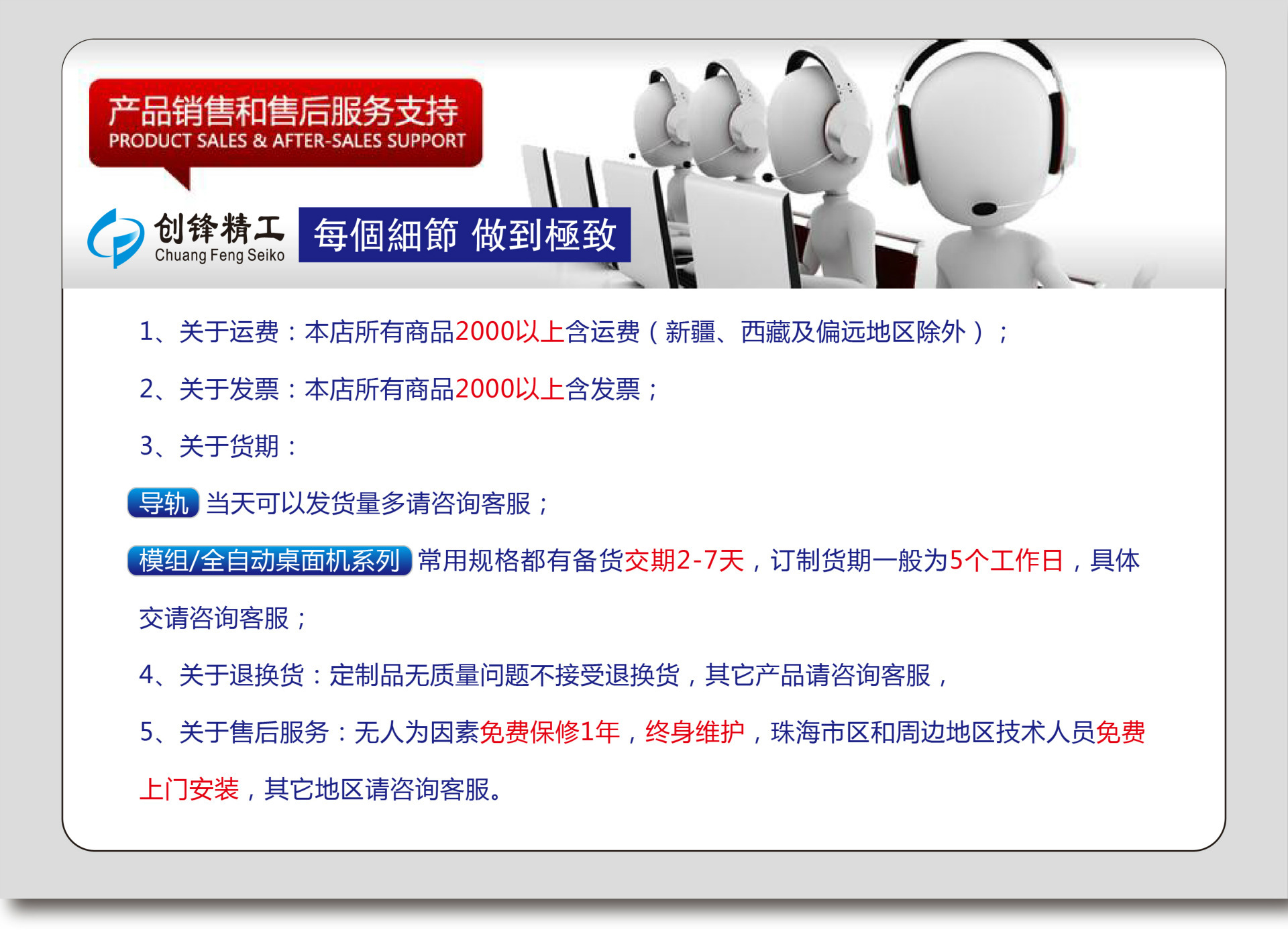 售后服務(wù)790px-01