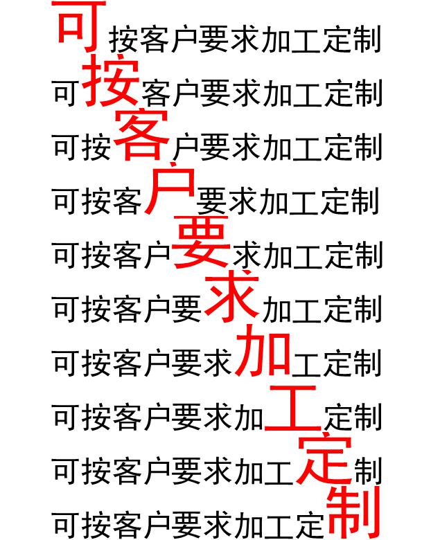 可按客戶要求定制