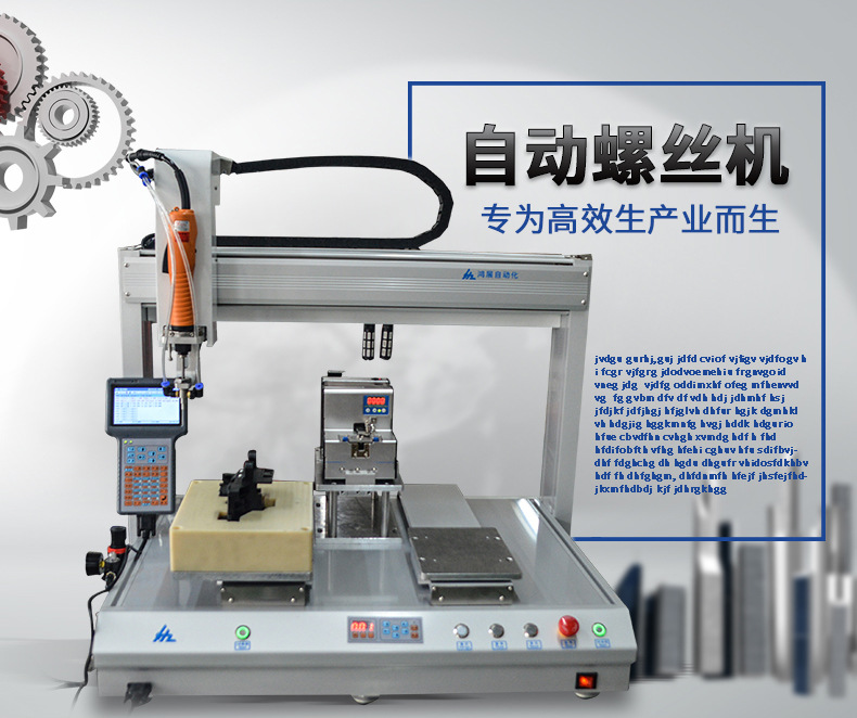 6331螺絲機鴻展詳情頁_03.jpg