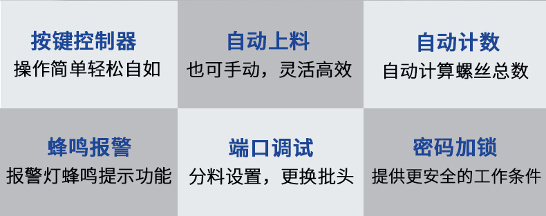 6331螺絲機鴻展詳情頁_04.jpg