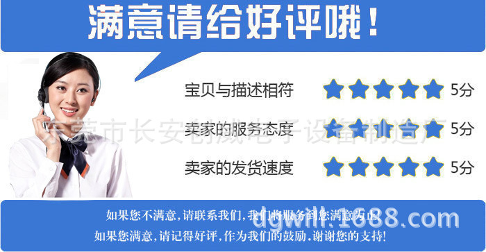 滿意給好評(píng)