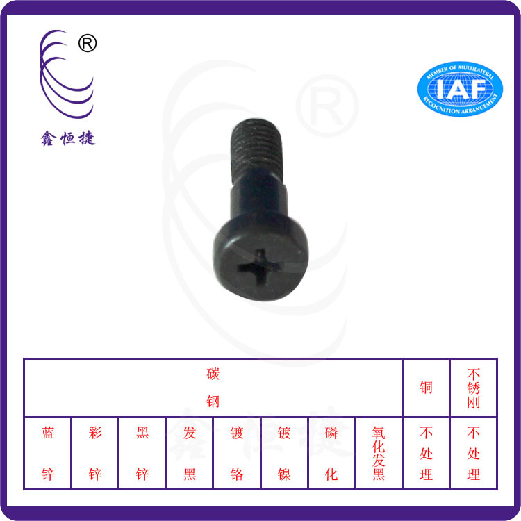 十字加強(qiáng)桿螺絲-1