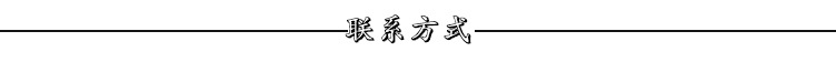 聯(lián)系方式