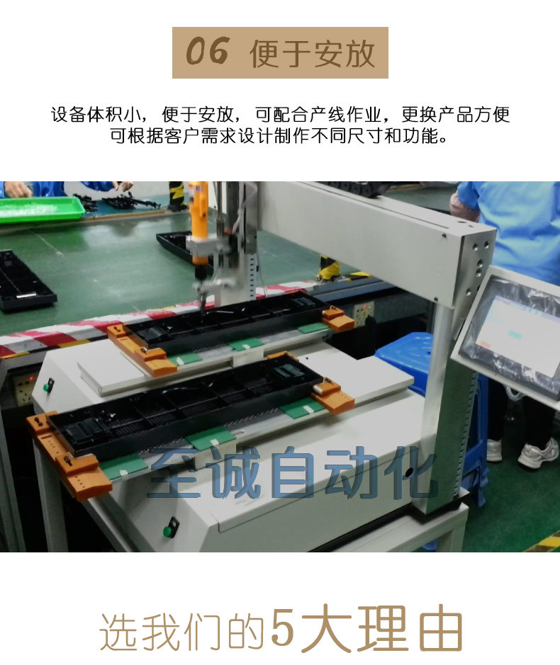 雙平臺坐標式自動鎖螺絲機_11