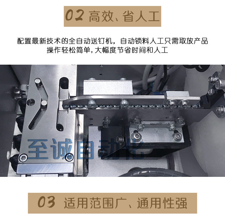 雙平臺坐標式自動鎖螺絲機_07