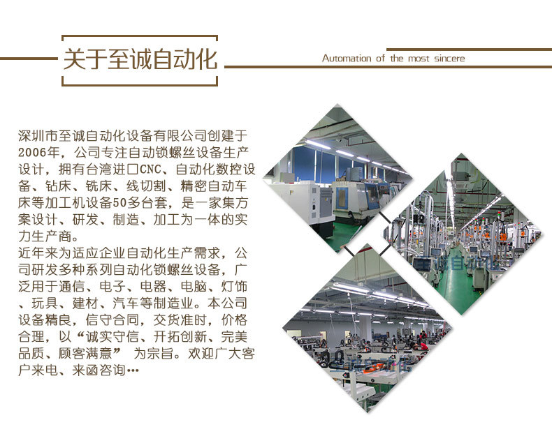 雙平臺坐標式自動鎖螺絲機_13