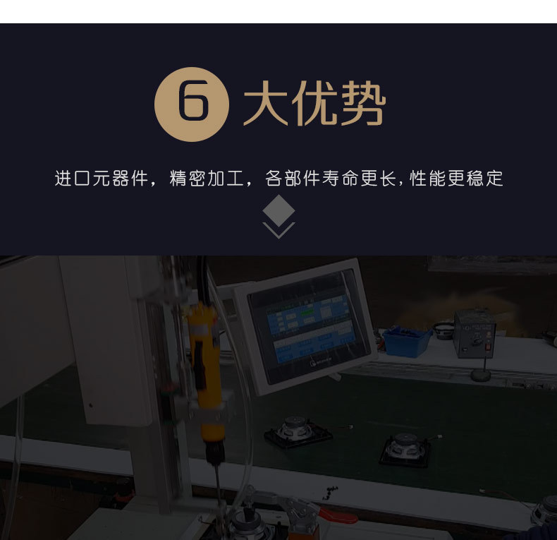 雙平臺坐標式自動鎖螺絲機_04