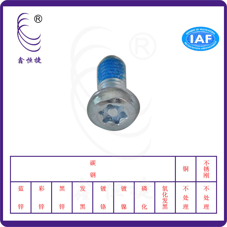 梅花帶柱點膠螺絲-3