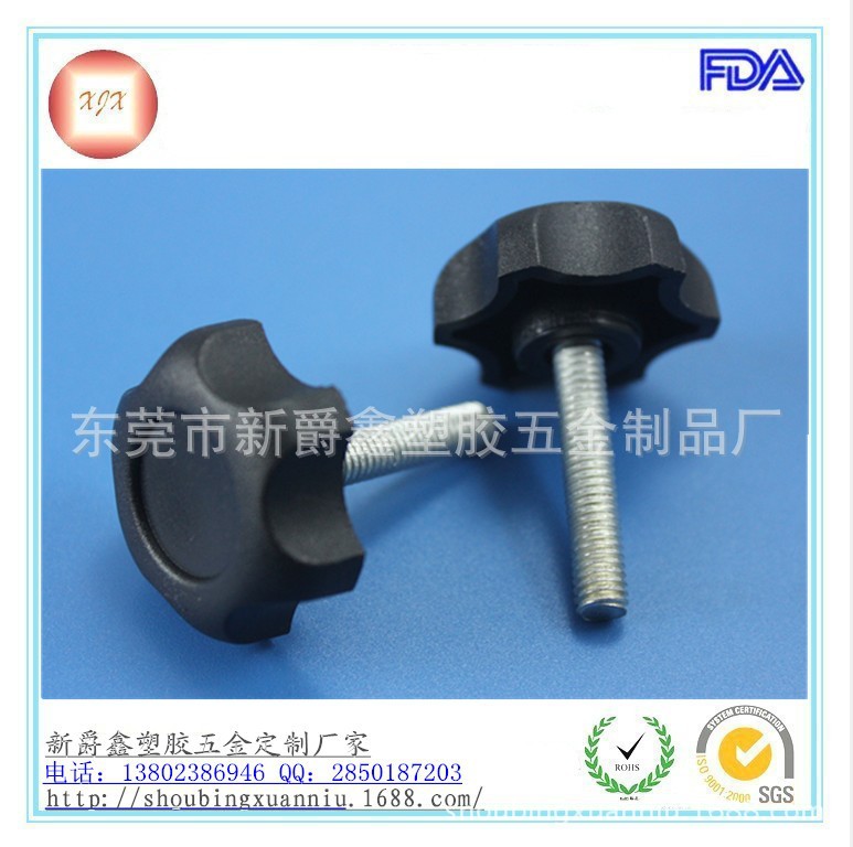 手擰螺絲