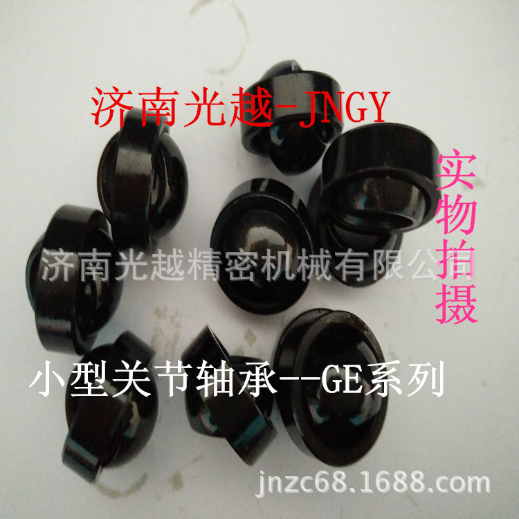 關(guān)節(jié)軸承GE