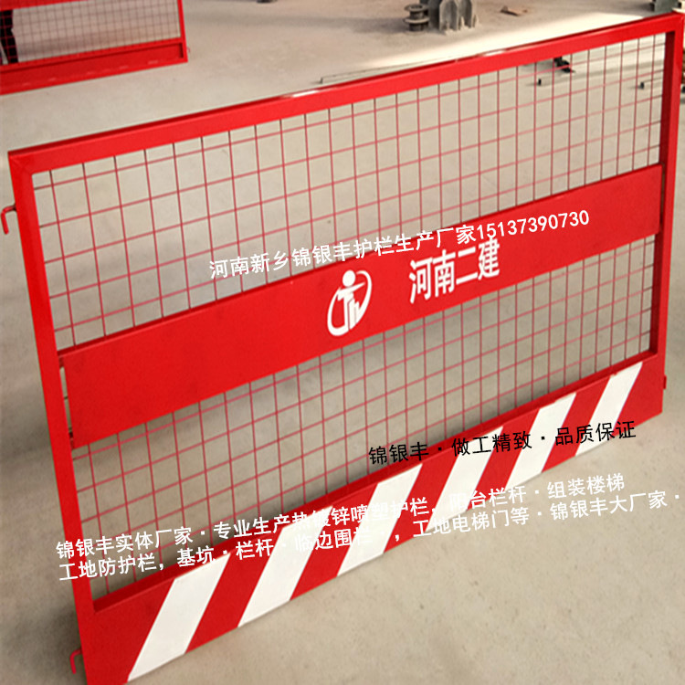 工地圍欄，基坑圍欄，工地基坑防護(hù)欄，河南新鄉(xiāng)護(hù)欄廠(chǎng)