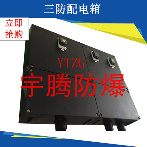 三防配電箱1