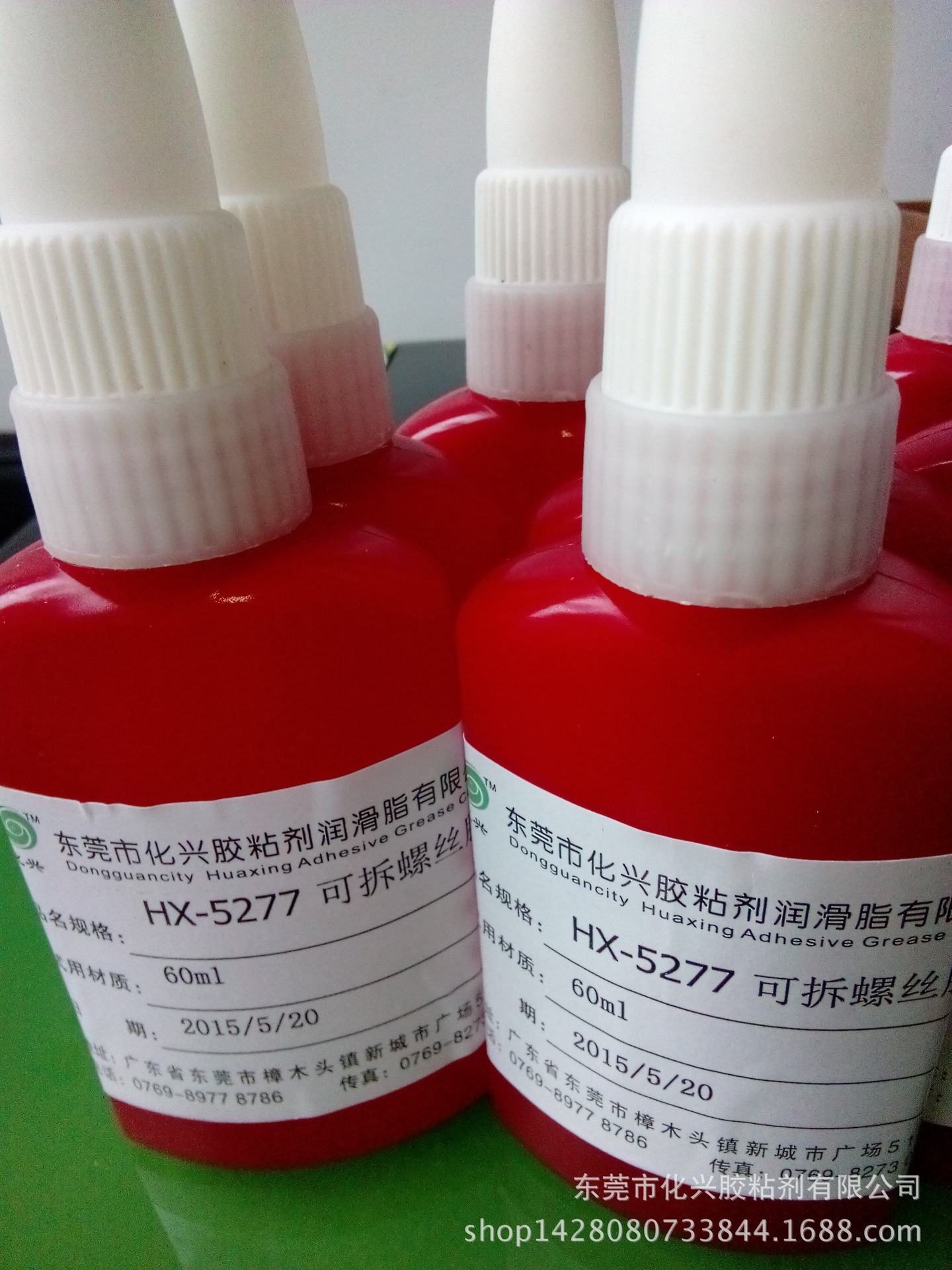 HX-5277 可拆螺絲膠
