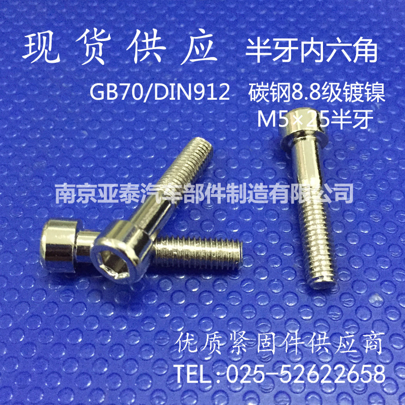 半牙內(nèi)六角-2