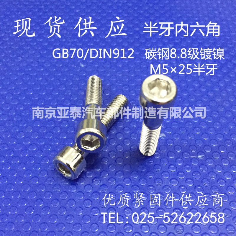 半牙內(nèi)六角-3