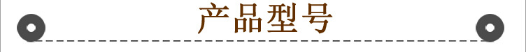 產(chǎn)品型號(hào)