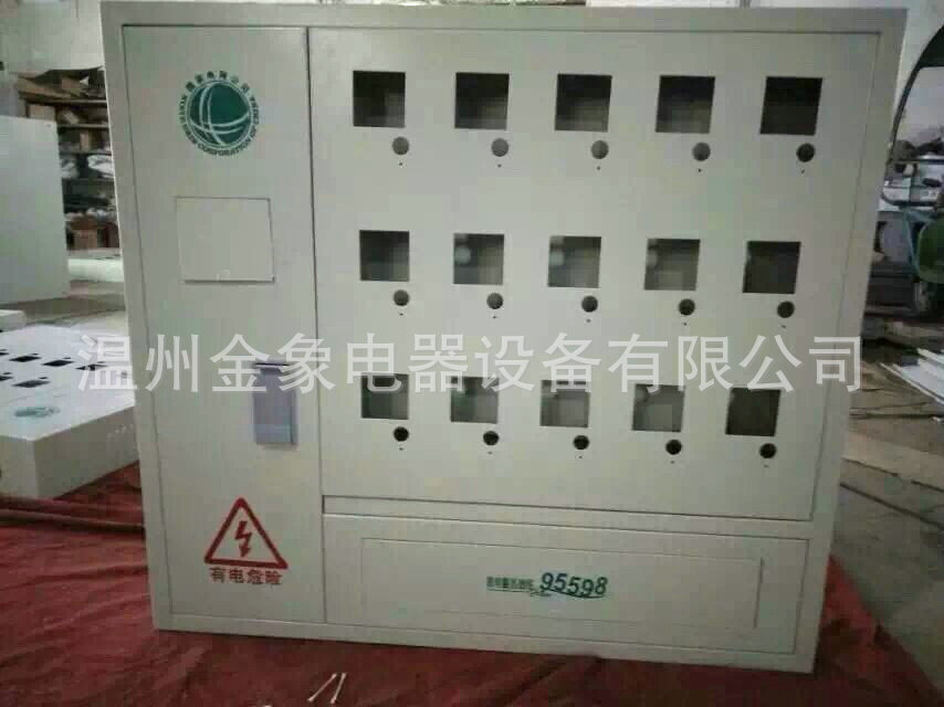 用戶電表箱