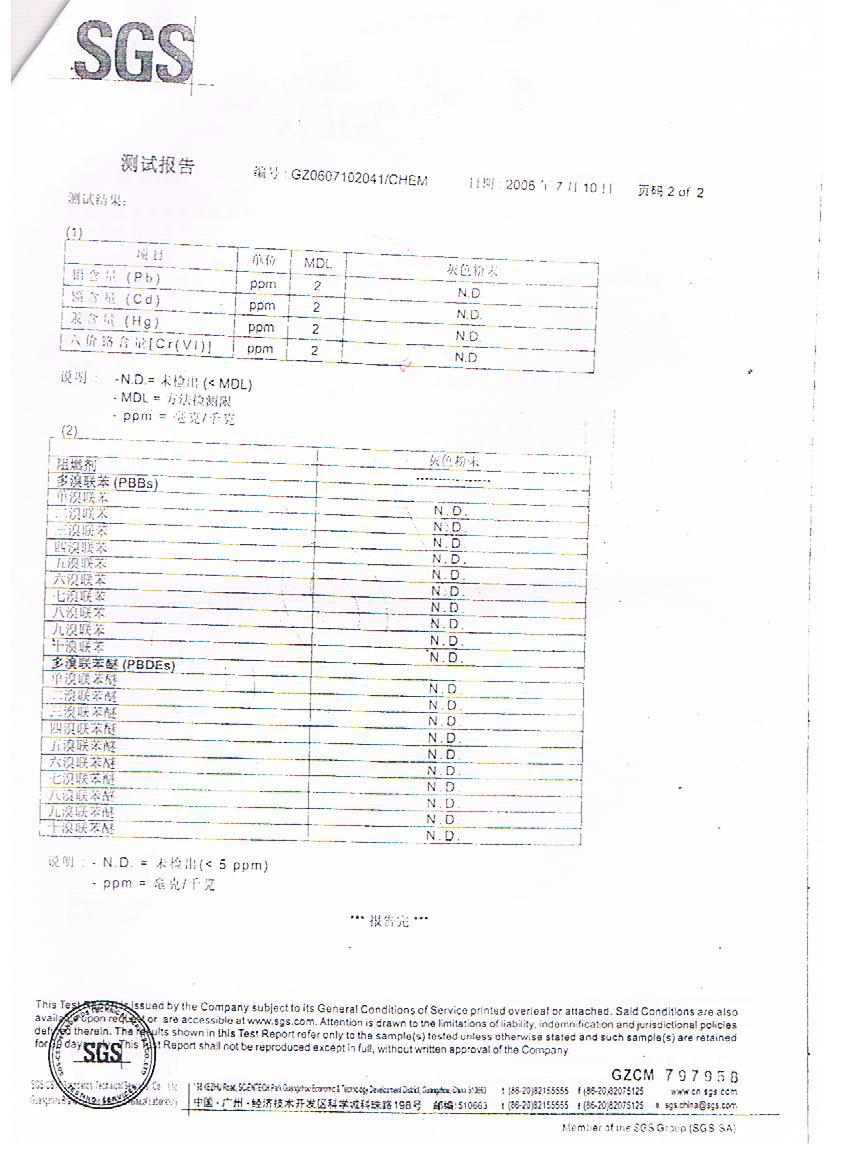 噴塑GSG認(rèn)證
