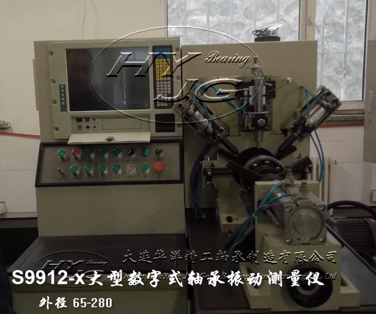S9912-x大型數(shù)字式軸承振動測量儀