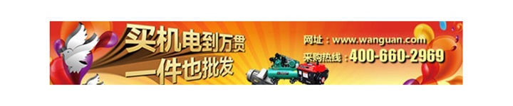 萬(wàn)貫五金機(jī)電網(wǎng)