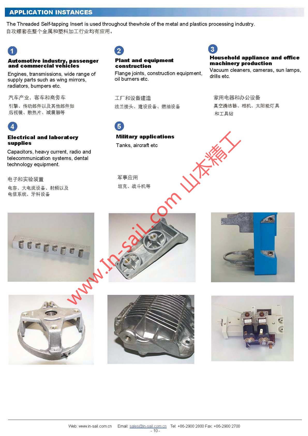產品目錄-自攻螺套_頁面_11