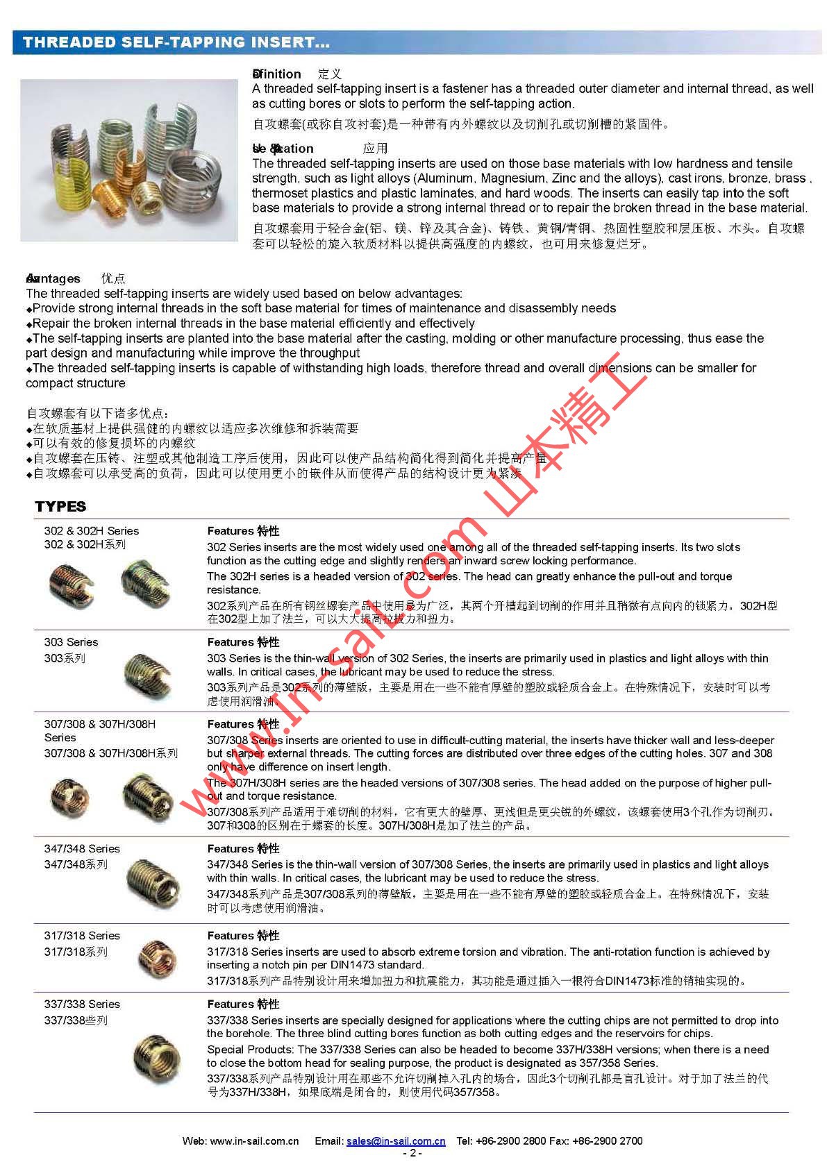 產品目錄-自攻螺套_頁面_03