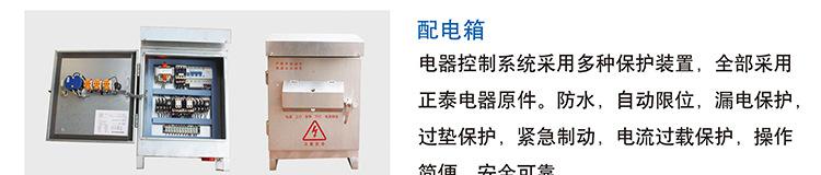 配電箱.