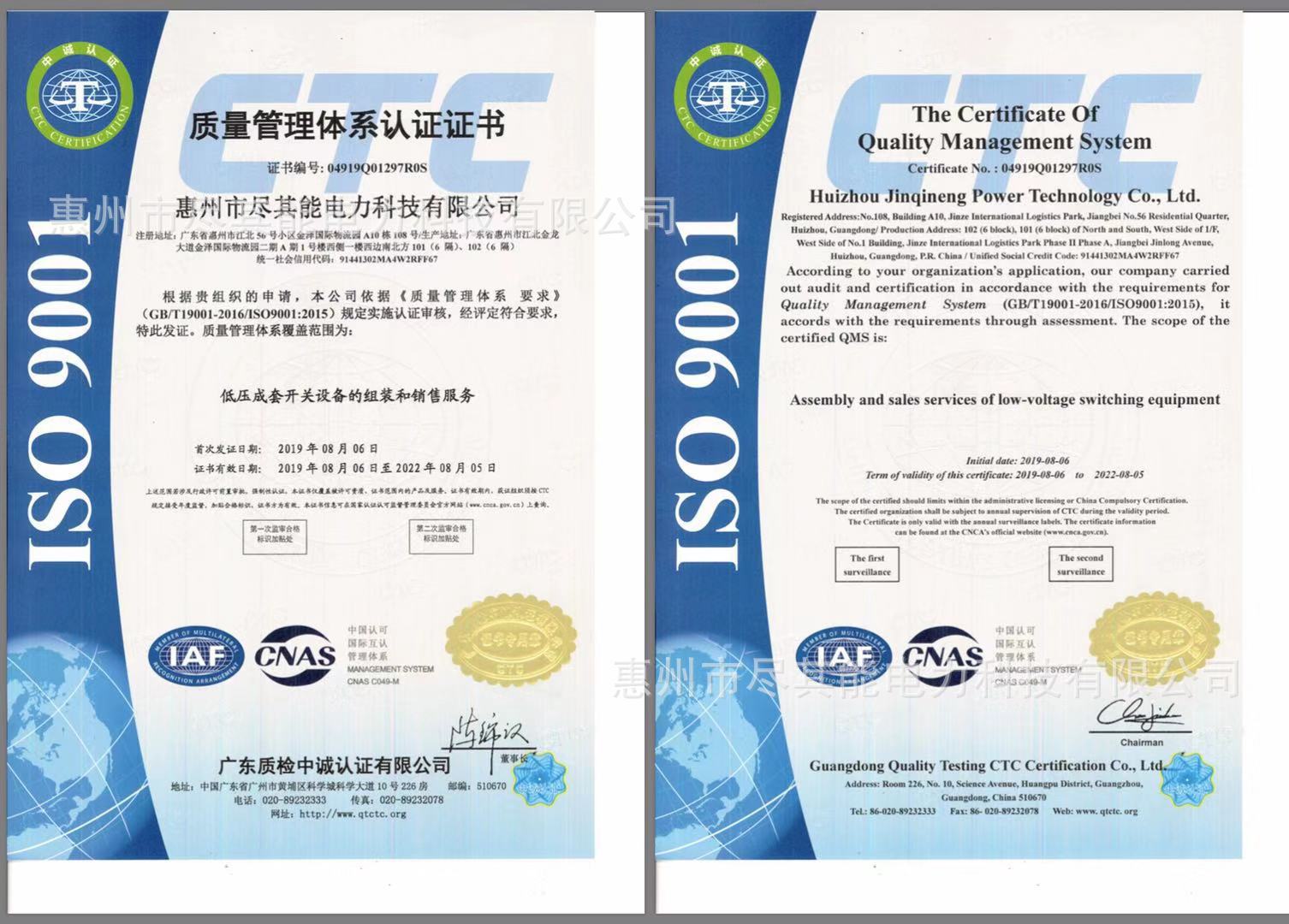 ISO9001認(rèn)證證書.jpg