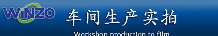 車間實(shí)拍