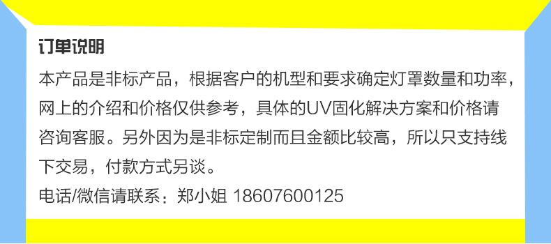 訂單說明