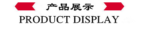 產(chǎn)品信息