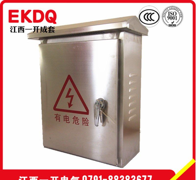 不銹鋼防雨箱3_副本