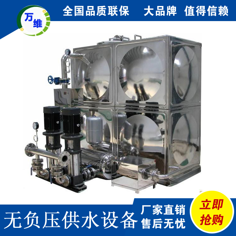 恒壓變頻控制柜 無(wú)負(fù)壓恒壓供水設(shè)備 無(wú)壓壓供水設(shè)備 山東萬(wàn)維廠家
