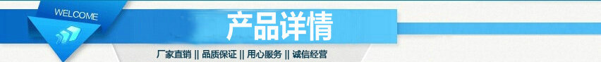 產(chǎn)品詳情