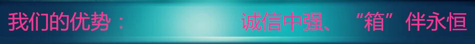 我們的優(yōu)勢